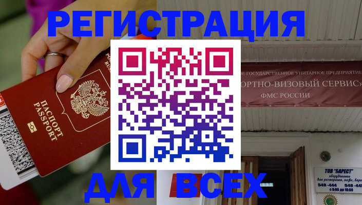 прописка регистрация в Белоярске