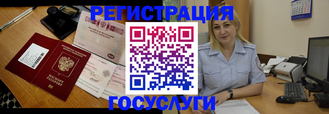 временная регистрация законно в Белоярске