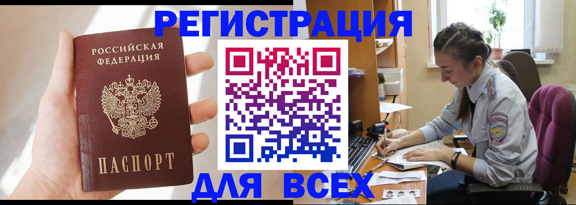 временная регистрация в Белоярске