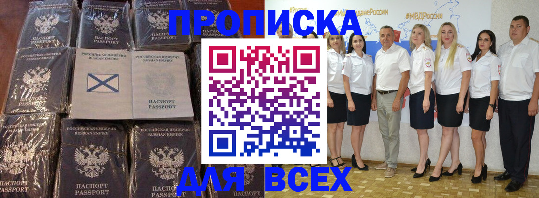 временная регистрация в Белоярске